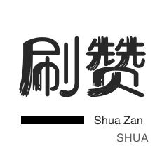 美团红包-微博买点赞-3元1000粉丝